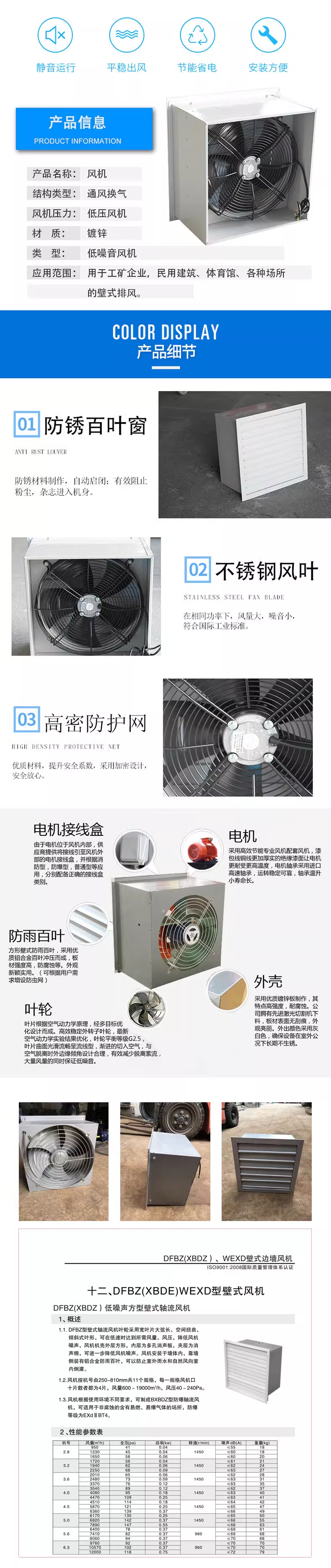 方形壁式詳情頁(yè).png